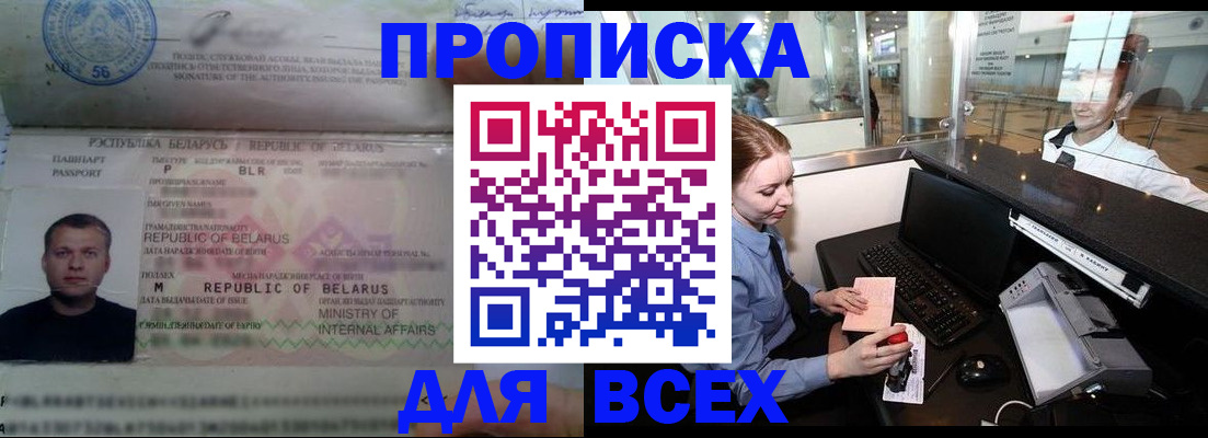 регистрация для дет. сада в Железногорске
