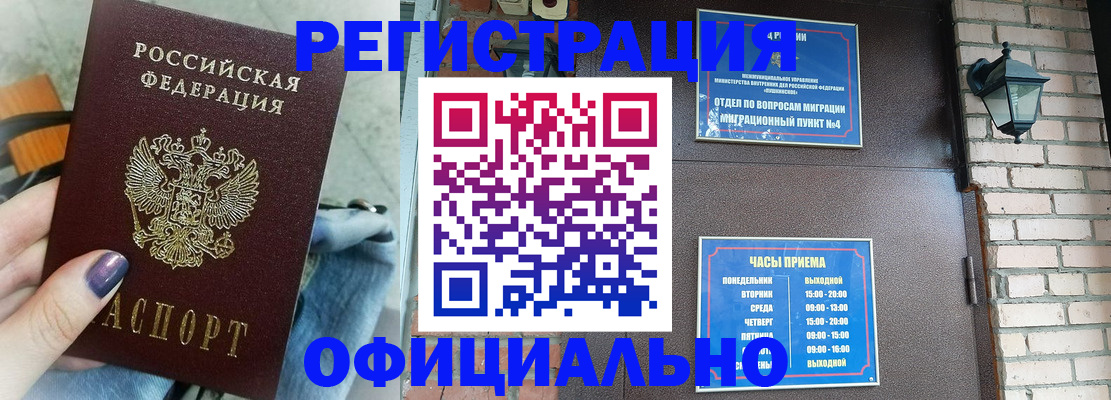 найти адрес прописки в Железногорске