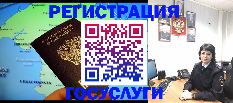 прописка поиск в Железногорске