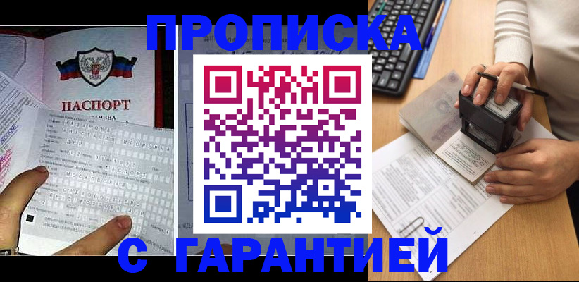 временная регистрация надежно в Железногорске