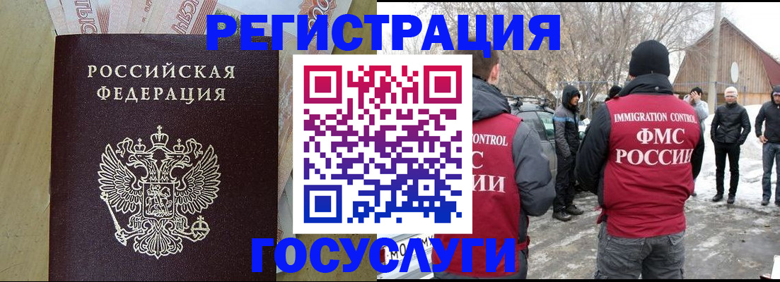 прописка ребенка в Железногорске