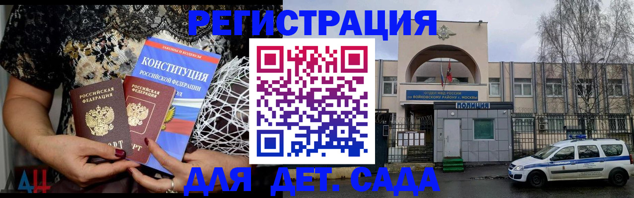 временная регистрация надежно в Железногорске